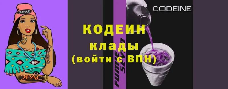 Кодеиновый сироп Lean Purple Drank  что такое наркотик  Костерёво 